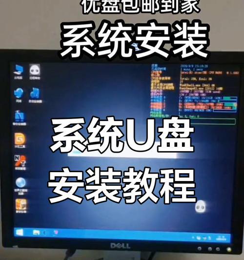 使用U盘安装系统的完整教程（一步一步教你如何使用U盘轻松安装系统）
