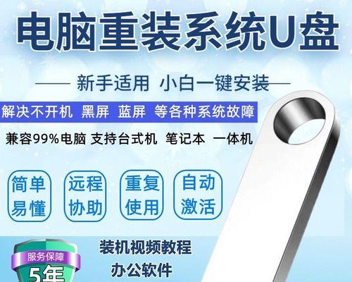 使用U盘一键安装Win7系统的详细教程（快速搭建Win7系统，轻松上手电脑操作）
