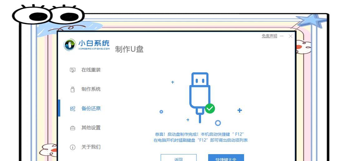 使用启动U盘安装系统的简易教程（轻松安装系统，让电脑焕然一新）