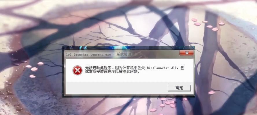 解决电脑系统显示文件错误的方法（快速排除电脑系统中的文件错误问题）