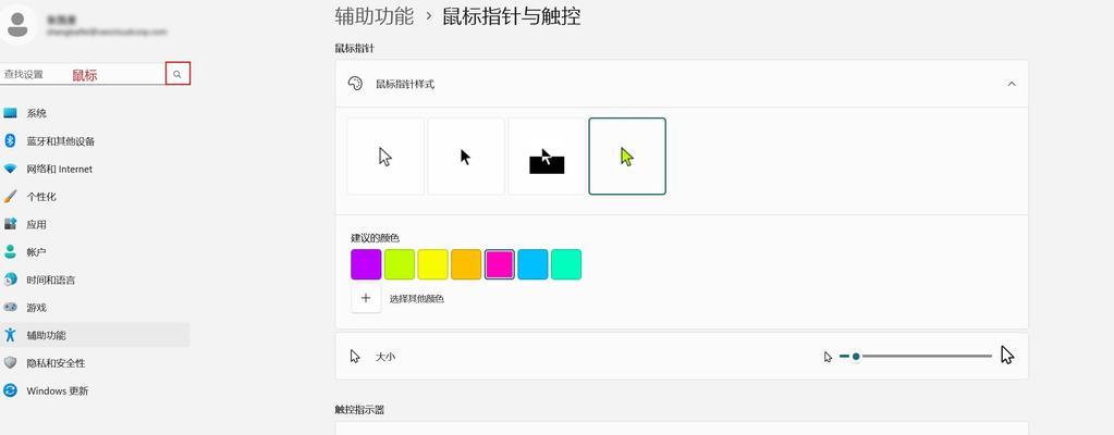 电脑显示不出鼠标箭头错误解决方法（怎样解决电脑显示不出鼠标箭头的问题）
